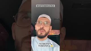 Позвони Маме, Папе! Обрадуй их!