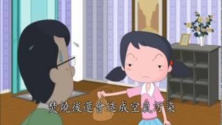 《心靈環保兒童生活教育動畫》05--爸爸的環保袋
