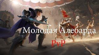 ALBION ONLINE - Гильдия War Gods!Молодая Алебарда!PvP!