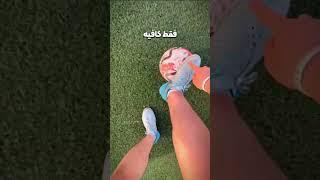 راز شوت های کات دار ️  #فوتبال