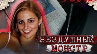 Семейная жизнь стала ее кошмаром!!! / Дело Инге Лотс. Тру Крайм истории.