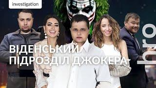 Непридатний: як Джокер знявся з обліку, перебуваючи за кордоном / hromadske