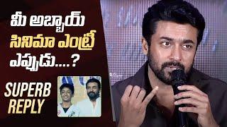 Actor Suriya About His Son Dev's Entry Into Films | Kanguva Press Meet | Manastars