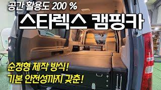 가장 인기 많은 캠핑카 구조 │ 기본에 충실하고 마감도 훌륭한 │ 화이트 가구 콘셉트 │ 후방 활용도 UP! │ 완성형 세미캠핑카 │ 체인지RV 스포츠모빌 M2 리뷰