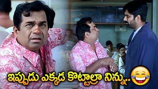 Ravi Teja And Brahmanandam Non Stop Comedy Scene | Ravi Teja Latest  Movie Scene | #idreamcomedy