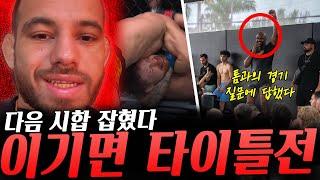 세미나 중 톰과의 경기에 대한 질문을 받은 UFC헤비급 챔프 존 존스 그리고 놀라운 답변, 다음 시합 잡혔다는 재앙 실바 상대는? 긜고 브라이스 미첼 조롱, 기원빈 패배 심경 등등