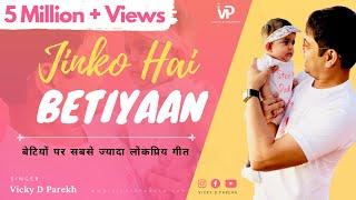 Jinko Hai Betiyaan  | Official Song | Vicky D Parekh | Special Beti Songs