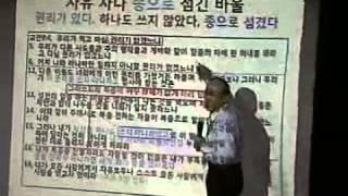 유도순 원로목사와 함께하는 구속사 아카데미 10차11