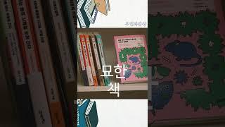 [같이,잡담] #우연과감상 책방지기 최대의 고민은?