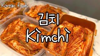 미국에서 김장! 완전 기본 김치 만들기 Make a Kimchi #koreanfood