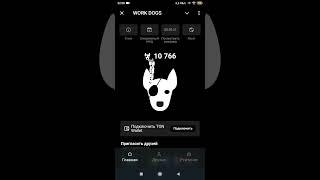 Новый AirDrop в Телеграм - Work Dogs 