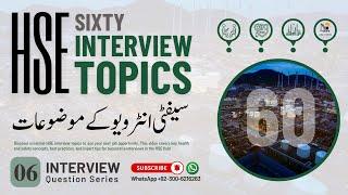 Topics for safety Interview | 60 Topics for safety Officer Interview | Important HSE Topics
