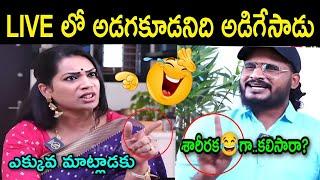 divvala madhuri fire on Anchor |divvala madhuri latest interview troll | telugu trolls |duvvada