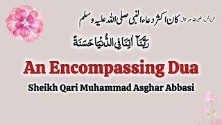 All Encompassing Dua Rabbana Aatina Fid Duniya Hasanatanکان اکثر دعاء النبیﷺ By Qari Muhammad Asghar