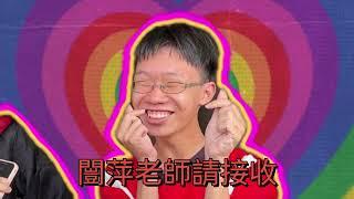 永慶高中第12屆畢業典禮-娛樂影片