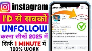 Instagram par unfollow kaise kare 2025 | How to remove all following on Instagram account
