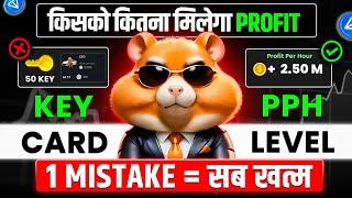 Hamster Kombat जल्दी करो  Hamster Kombat Airdrop Update Today | Hamster Kombat PPH- Withdrawal