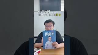 拍課家長必看！ #小學數學 #數學思維 #小學家長必看 #干貨分享 #李永樂老師