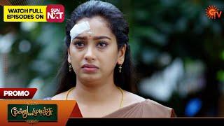 Next Week in Moondru Mudichu - Promo | 02 Dec 2024  | Tamil Serial | Sun TV