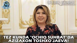 Tez kunda "Ochiq suhbat"da Azizaxon Toshxo'jaeva!