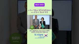 사우디아라비아 왕립위원회, 아이온큐브 스마트필름 PDLC 기술 실사