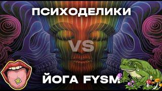 Нужно ли пить аяваску? Помогают ли психоделики? Почему я перестал употреблять все вещества