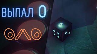 0 на кубике в игре   consolation board meeting - jam edition