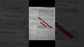 №2 бжб қазақ әдебиеті 9-сынып