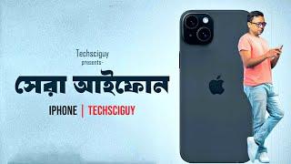 Most value for money iPhone | iPhone 15 Plus Review