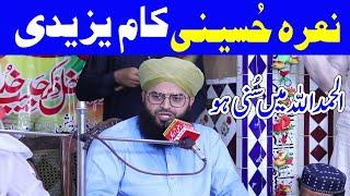 Mufti Samar Abbas Attari | Latest Bayan Samar Abbas Atari | Bhatti TV Islamic