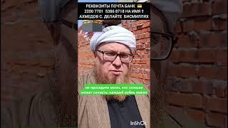 не проходите мимо, кто сколько может скинуть, каждый рубль важен #кааба