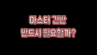 음악장비 추천 - 마스터키보드는 필요할까?