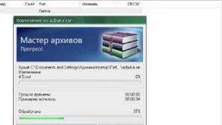 Как пользоваться архиватором WinRar