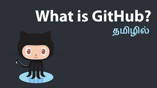 What is GitHub | GitHub என்றால் என்ன அதை உபயோகிப்பது எப்படி?