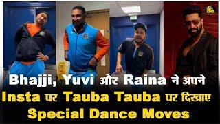 Bhajji, Yuvi और Raina ने अपने Insta पर Tauba Tauba पर दिखाए Special Dance Moves | Khabri |