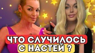 ЕЕ НИКТО НЕ МОЖЕТ УЗНАТЬ! ПОЧЕМУ ВОЛОЧКОВА НАДЕЛА ЭТО НА СЕБЯ?