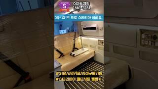 더뉴스타렉스 캠핑카 제작할 돈으로 스타리아 사세요. 신규입고
