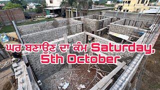 ਘਰ ਬਣਾਉਣ ਦਾ ਕੰਮ | Saturday, 5th October | Full Construction Update 