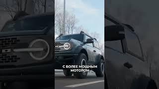 Сколько стоит новый Ford Bronco | Форд Бронко #зарулем #обзор #цена