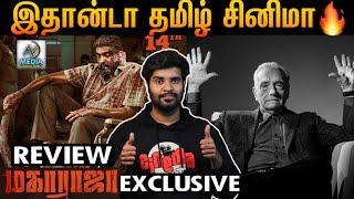 Exclusive Maharaja Movie Review | By Fdfs With Mogi | Vijay Sethupathi | Nithilan Swaminathan