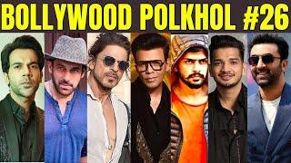 Bollywood Polkhol 26 | KRK | #krkreview #bollywoodkhabar #bollywoodnews #bollywoodgossips #srk #krk