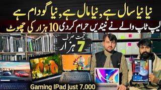 Laptop Wholesale Market in Pakistan | Cheapest Laptops | Cheap ipad | imported Laptop| Hocane tech