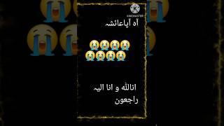 Famous  PTV accterss  Ayesha Khan 's Death ||#arydrama #drama #love #pakistanidrama