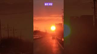 #붉은태양#태양#일몰#노을#달려#저 하늘까지#걸어서가자#아싸#가을노을