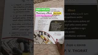 DMER PHARMACIST BEST BOOK  DMER भरती 2025 DMER NOTES PV THORAT