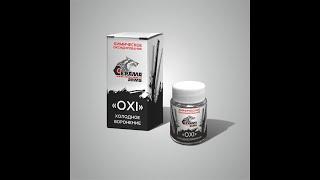 Холодное воронение  «OXI»