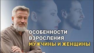 Главная обязанность мужчины #психология #космопсихология