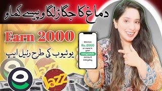 Earn 2000 Daily Via Simple Clicks | Withdraw Easypaisa,Jazzcash,Skrill | Earn Learn With Zunash