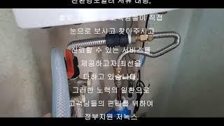 친환경 보일러 국가대표보일러와 함께 20만원 받으세요