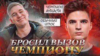 ЛЕГЕНДАРНЫЙ АУТКАСТ, ПРОТИВ ЧЕМПИОНА YAMA_DARMA, КТО ПОБЕДИТ? [Heroes 3 Jebus Outcast]